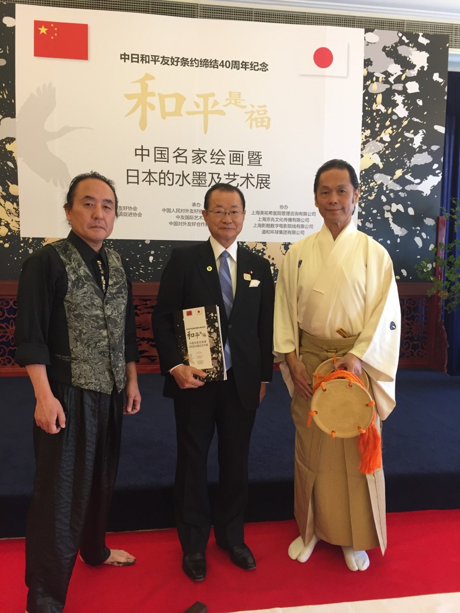 日中平和友好条約締結40周年記念絵画展「平和は福」 | 日中友好